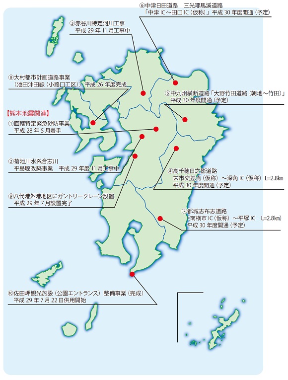 九州技報62号　グラビア九州マップ