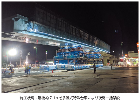 新北九州空港線　鋼橋約７１m を多軸式特殊台車により夜間一括架設