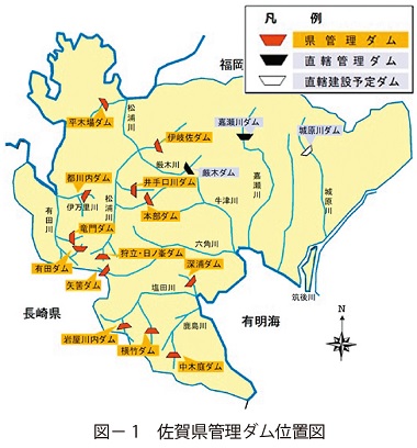 図1　佐賀県管理ダム位置図