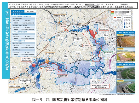図9　河川激甚災害対策特別緊急事業位置図