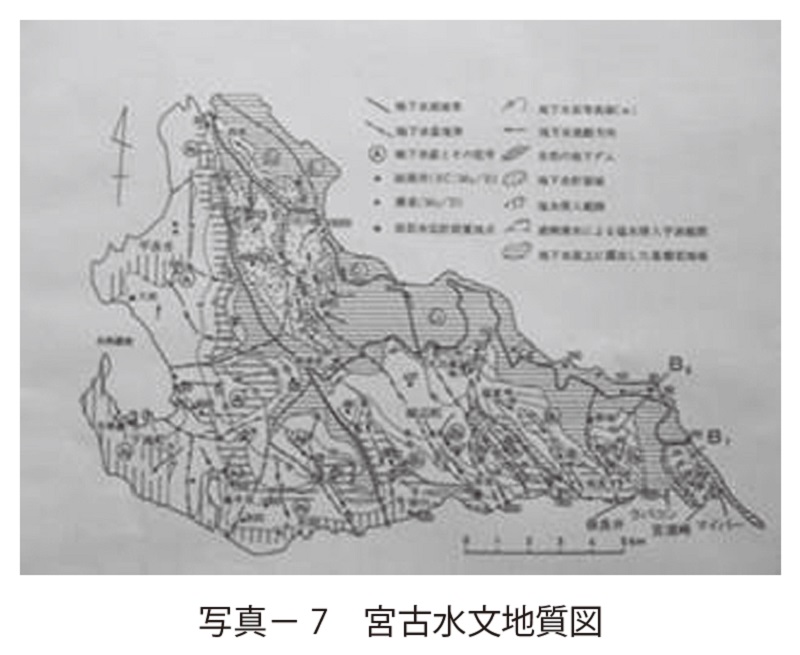 写真7　宮古水文地質図