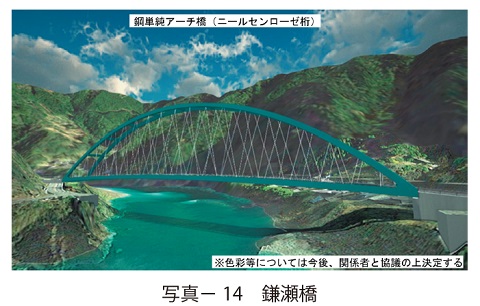 写真14　鎌瀬橋