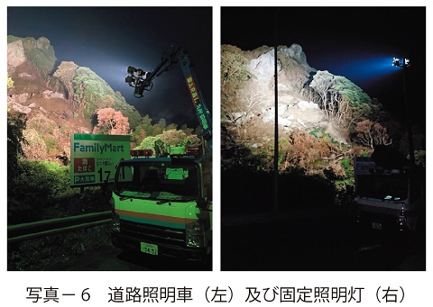 写真6　道路照明車（左）及び固定照明灯（右）
