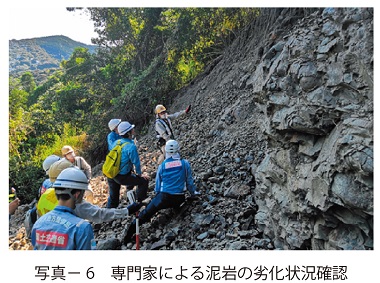 写真6　専門家による泥岩の劣化状況確認