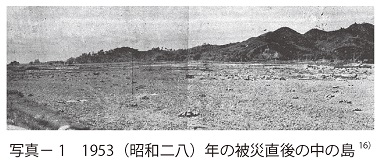 写真1　1953（昭和二八）年の被災直後の中の島　参考文献16