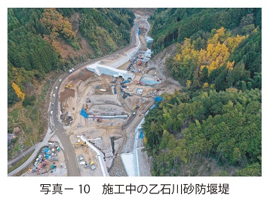 写真10　施工中の乙石川砂防堰堤