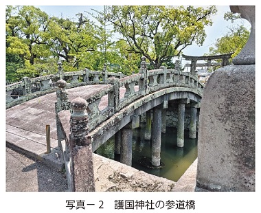 写真2　護国神社の参道橋