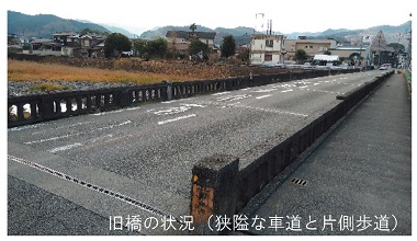 写真　八女香春線　今川橋　旧橋の状況（狭隘な車道と片側鋪道）