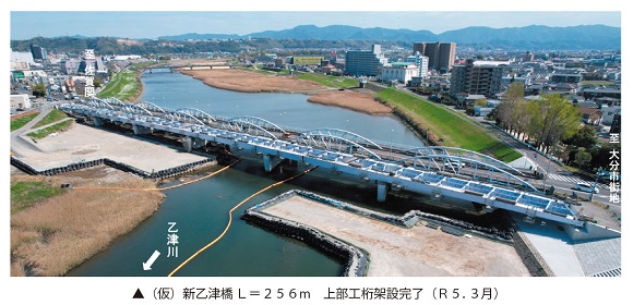 写真　（仮）新乙津橋 Ｌ＝２５６m　上部工桁架設完了（Ｒ５．３月）