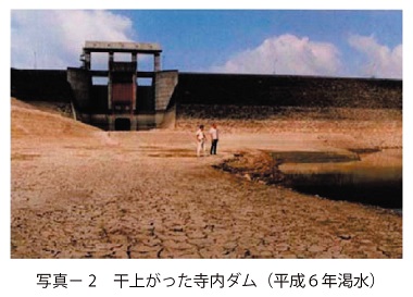 写真2　干上がった寺内ダム（平成６年渇水）