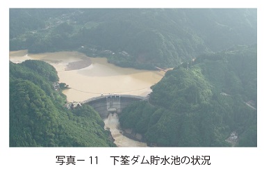 写真12　松原ダム貯水池の状況