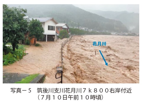 写真5　筑後川支川花月川７ｋ８００右岸付近（７月１０日午前１０時頃）