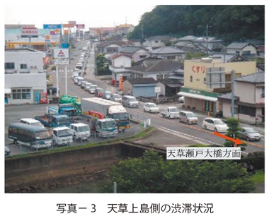 写真3　天草上島側の渋滞状況