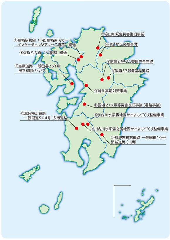 九州技報75号　グラビア九州マップ