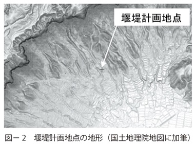 図2　堰堤計画地点の地形（国土地理院地図に加筆）