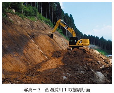 写真3　西湯浦川1 の掘削断面