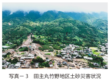 写真3　田主丸竹野地区土砂災害状況