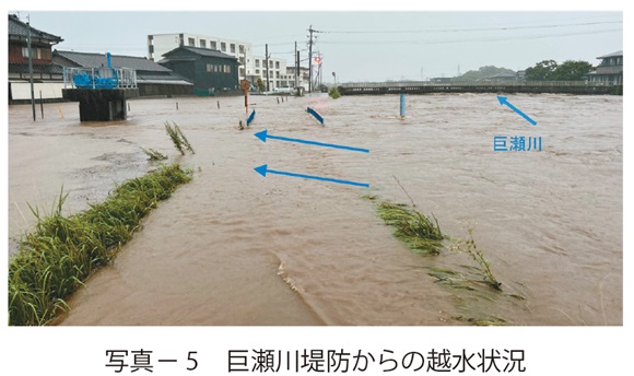 写真5　巨瀬川堤防からの越水状況