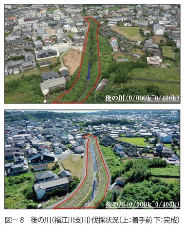 図8　後の川（福江川支川）伐採状況（上：着手前 下：完成）