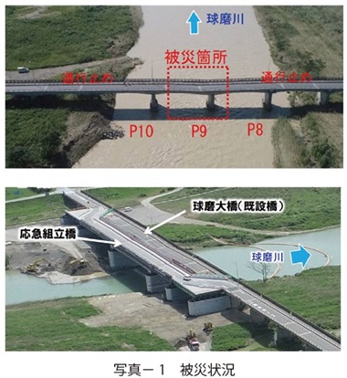 写真1　被災状況