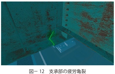 図12　支承部の疲労亀裂