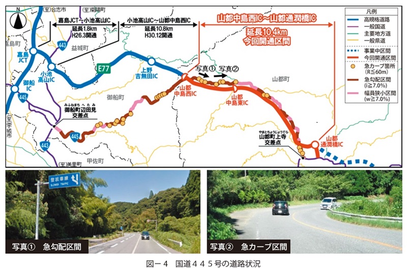 図4　国道４４５号の道路状況