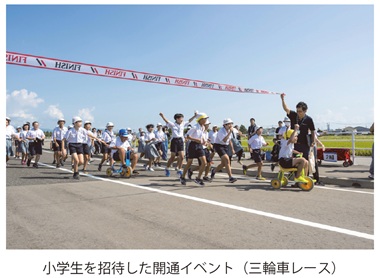 小学生を招待した開通イベント（三輪車レース）