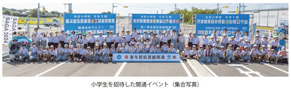 小学生を招待した開通イベント（集合写真）