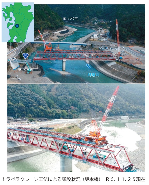 トラベラクレーン工法による架設状況（坂本橋）　Ｒ６. １１. ２５現在13-02