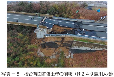 写真5橋台背面補強土壁の崩壊（Ｒ２４９烏川大橋）