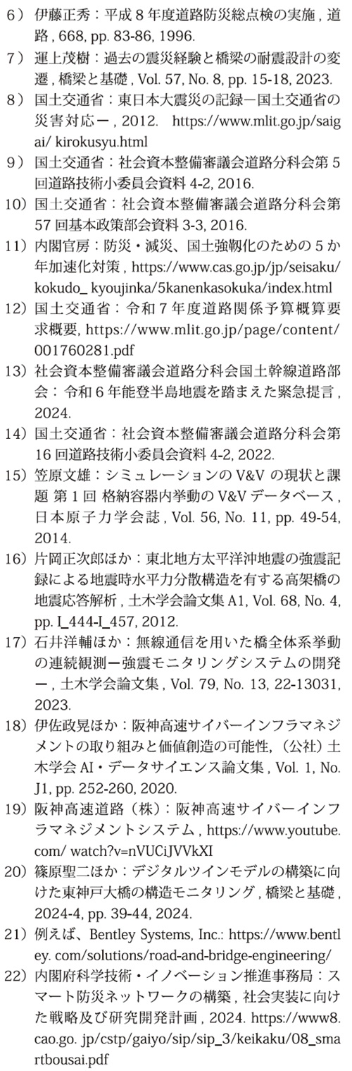 図参考文献01-09