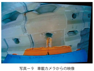 写真9　車載カメラからの映像