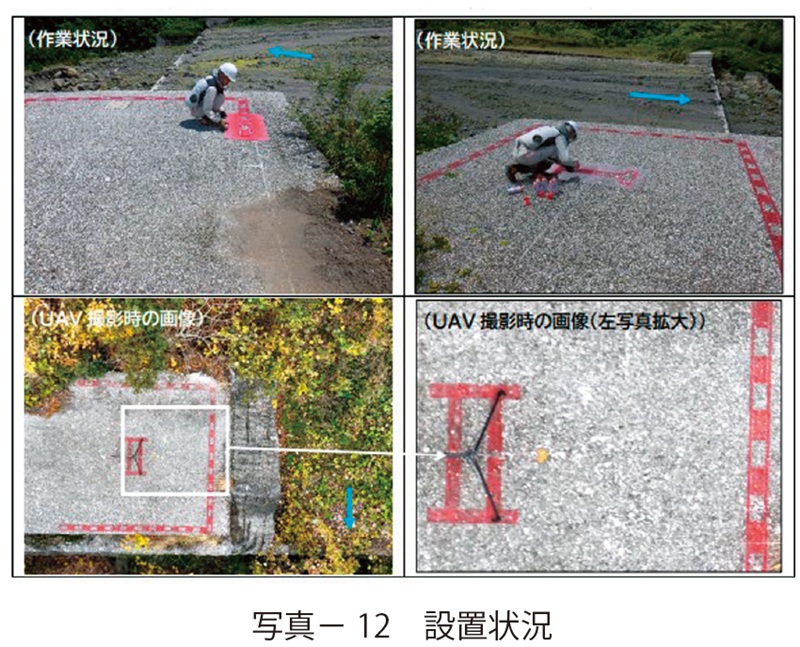 写真12　設置状況