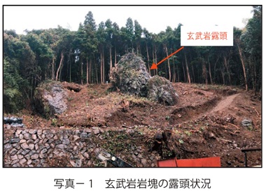 写真1　玄武岩岩塊の露頭状況