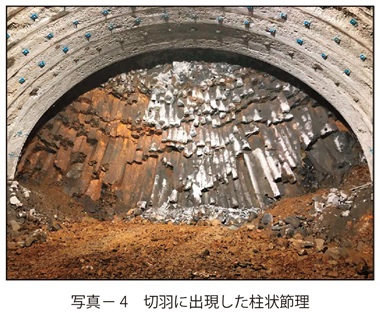 写真4　切羽に出現した柱状節理