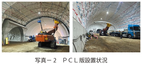 写真2　ＰＣＬ版設置状況