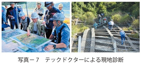 写真7　テックドクターによる現地診断
