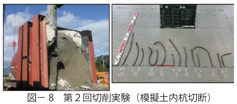 図8　第２回切削実験（模擬土内杭切断）