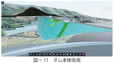 図11　ダム本体完成