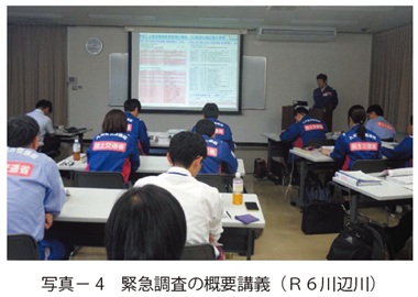 写真4　緊急調査の概要講義（Ｒ６川辺川）