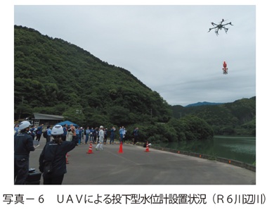 写真6　ＵＡＶによる投下型水位計設置状況（Ｒ６川辺川）