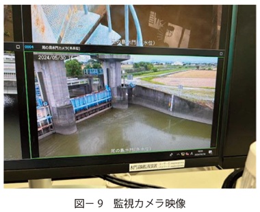 図9　監視カメラ映像