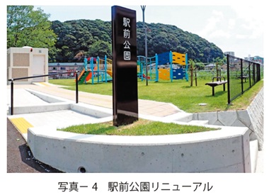 写真4　駅前公園リニューアル