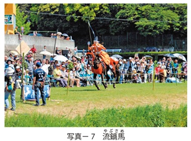 写真7　流鏑馬
