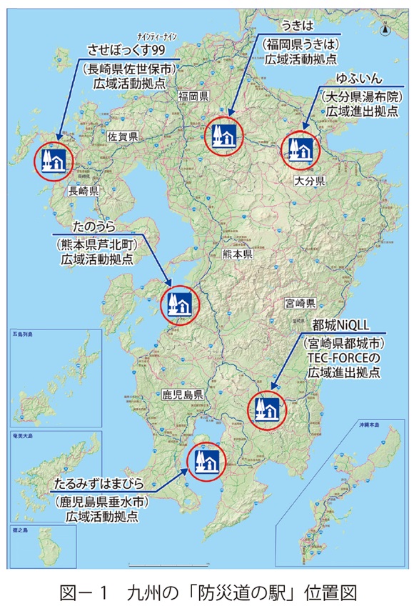 図1　九州の「防災道の駅」位置図
