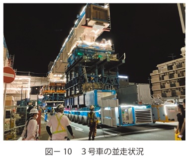 図10　３号車の並走状況
