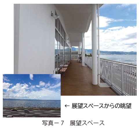 写真7　展望スペース