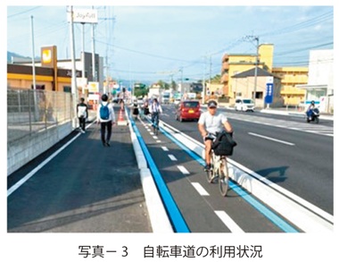 写真3　自転車道の利用状況