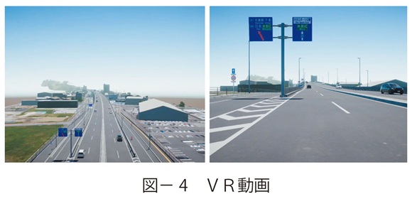 図4　ＶＲ動画