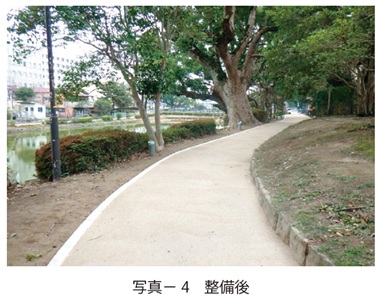 写真4　整備後